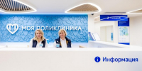 В Фили-Давыдкове возобновил работу филиал №1 городской поликлиники №209 - Район Фили-Давыдково
