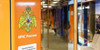 На станциях  Зюзино  и  Каховская  БКЛ запущен поезд в честь 35-летия МЧС - Район Зюзино