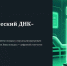 Наука ближе чем ты думаешь! Прими участие в исследовании кафедры анатомии и биологической антропологии - Российский университет спорта