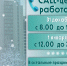 Работа справочной службы в праздничные дни - ГБУЗ ИКБ №2 ДЗМ