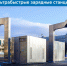 Больше зарядных станций = больше экологичных маршрутов в Москве! - Департамент транспорта