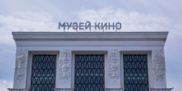 Новогодние каникулы в Музее кино на ВДНХ начнутся 28 декабря - Информационный Центр