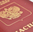 МВД разрешит въезд и выезд детей из России только по загранпаспорту с 2026 года - Вечерняя Москва