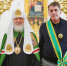 Патриарх Кирилл наградил Сергея Лазарева орденом преподобного Сергия Радонежского I степени. Поздравляем! - Федерация шахмат