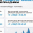 Собянин напомнил о горячих линиях для обращения во время новогодних каникул - Вечерняя Москва