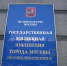 По требованию Мосжилинспекции в квартире на 2-й Владимирской коммунальщики заменили радиатор - Восточный округ