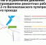 Под 2-м Волоколамским путепроводом перекрыли проезд - Москва. Северо-Запад