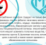 Нажмите для увеличения - Городская поликлиника №45