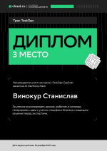 Студент Института информационных технологий занял третье место в хакатоне AI DevTools Hack 2025