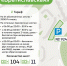 В столице заработали 8 парковок со шлагбаумом - Департамент транспорта
