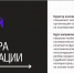 Московская ОПОРА приняла участие в запуске краткого курса «Куратор кооперации» - ОПОРА России