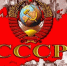 С Днём образования СССР! - КПРФ