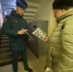 Профилактические обходы жилых домов инспекторов 3 РОНПР Управления по СВАО Главного управления МЧС России по г. Москве. - Район Марфино