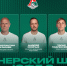 Тренерский штаб команды «Локо»-2011 в ЮФЛ на сезон-2026 - ФК Локомотив