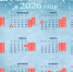 Календарь на 2026 год: как мы учимся, работаем и отдыхаем - НИЯУ МИФИ