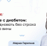 Диабет и новогодний стол - ФГАУ ЛРЦ