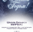 Поздравляем с Новым 2026 годом! - МИРБИС