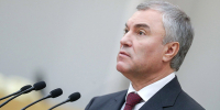 Володин: Кровь погибших при атаке под Херсоном на руках Зеленского - Вечерняя Москва