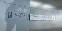 Во Внукове отменили временные ограничения - Вечерняя Москва