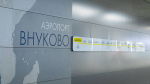Во Внукове отменили временные ограничения