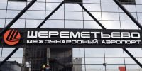 Ограничения на использование воздушного пространства сняты в аэропорту Шереметьево - M24.Ru