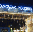 Собянин подвел итоги работы московского кинокластера в 2025 году - M24.Ru