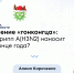 Декабрьская волна «гонконгского гриппа» в России: что важно знать о вирусе А(H3N2) - ФГАУ ЛРЦ