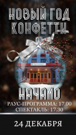 Приглашаем!