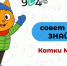 Новогодние каникулы без катка - не каникулы. Лёд, музыка, огни и тот самый зимний вайб. - Школа №904