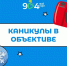 Новогодний флешмоб: творим праздничное настроение вместе! - Школа №904