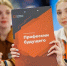 Новый год — новая карьера: эксперт рассказал, как составить план профессионального развития - Правительство Москвы