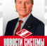 Изменения в тренерском штабе МХК «Спартак МАХ» - ХК Спартак Москва