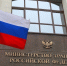 Минтранс России подтвердил высадку военно-морских сил США на танкер «Маринера» - Говорит Москва