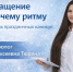 Возвращение к рабочему ритму после долгих праздничных каникул. Советы невролога - ГБУЗ ГКБ им. В.В.Вересаева ДЗМ