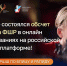 Серия онлайн-турниров Гран-при РШШ с обсчетом рейтинга ФШР стартовала на платформе Chessopen - Федерация шахмат