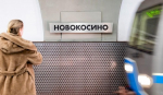 Участок между станциями метро «Новокосино» и «Новогиреево» будет закрыт до 12 января