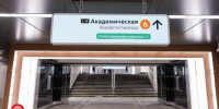 Цифровая навигация впервые появилась на станции метро "Академическая" - M24.Ru