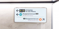 Первая «цифровая» пересадка появилась в московском метро - Информационный Центр