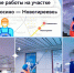 Проводим дополнительные ремонтные работы на участке метро «Новокосино — Новогиреево» - Департамент транспорта
