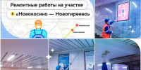 Проводим дополнительные ремонтные работы на участке метро «Новокосино — Новогиреево» - Департамент транспорта