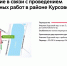 С 23:00 16 января до 06:00 19 января 2026 г. участок Курсового переулка будет закрыт для проезда - Департамент транспорта