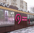 Первый городской зарядный комплекс для электромобилей открыли в Москве - Информационный Центр