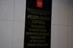 Роскомнадзор привлечёт к ответственности 33 оператора связи