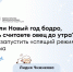 Праздник окончен, а сон «сбился»: невролог советует, как вернуть здоровый сон - ФГАУ ЛРЦ