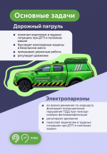 В чем разница между Дорожным патрулем и электропарконами ЦОДД? Давайте разбираться!