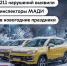 В МАДИ рассказали об итогах новогодних проверок московского такси - Дорожная инспекция