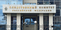 Дело о смерти детей в роддоме Новокузнецка передали в Центральный аппарат СК - Вечерняя Москва