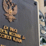 2024-08-11 14.31.23 - ИА Общественная служба новостей