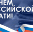 Собянин поздравил журналистов Москвы с Днем российской печати - Моссовет