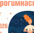 В библиотеке им. Пастернака 15 января состоится занятие по нейрогимнастике - Можайский Новости